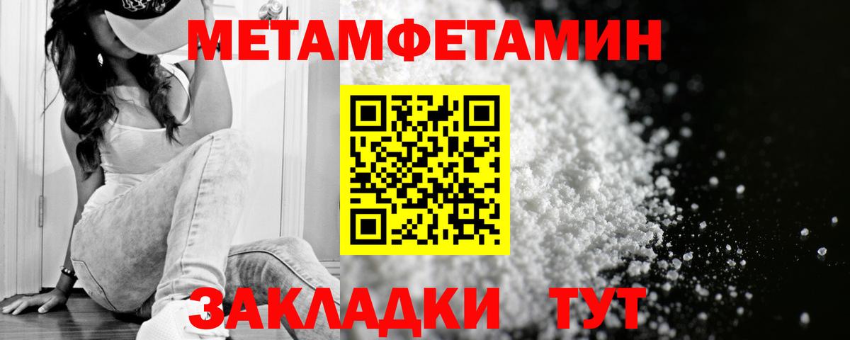 АМФЕТАМИН Розовый Горно-Алтайск