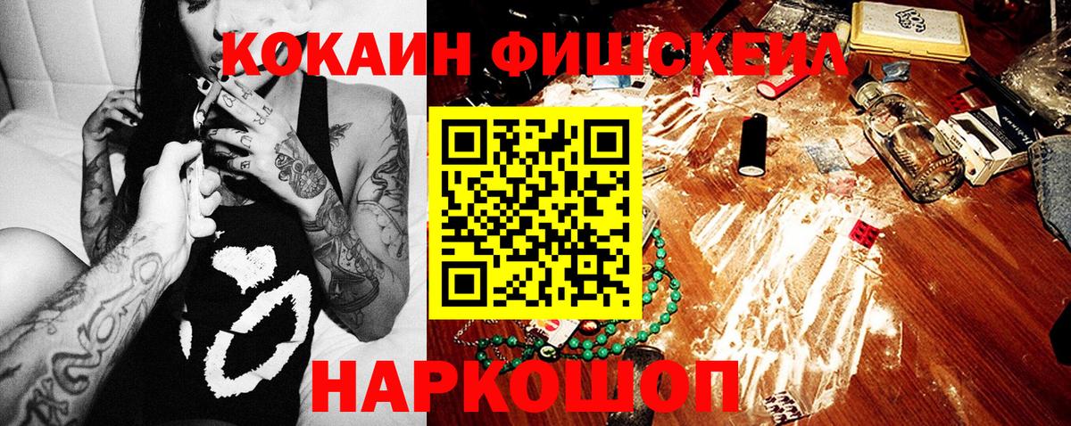 Cocaine Перу Горно-Алтайск