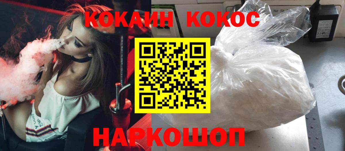 Горно-Алтайск  COCAIN 98%  Вход с VPN  Cocaine  Cocaine Колумбийский 