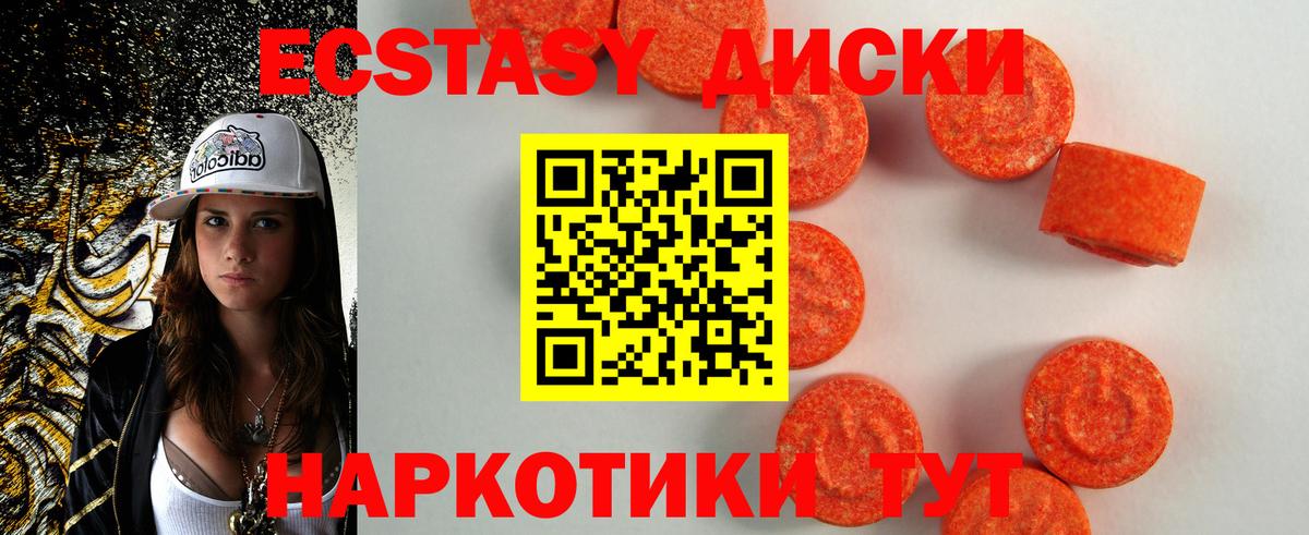 ЭКСТАЗИ диски  Экстази  Ecstasy Punisher  Горно-Алтайск  Вход с VPN 