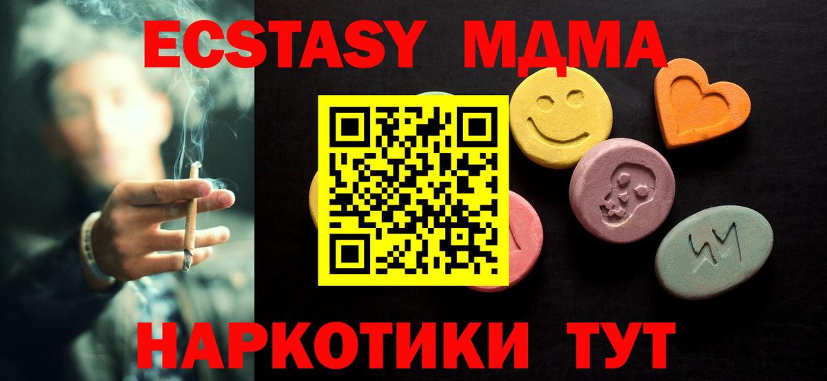 Ecstasy XTC Горно-Алтайск