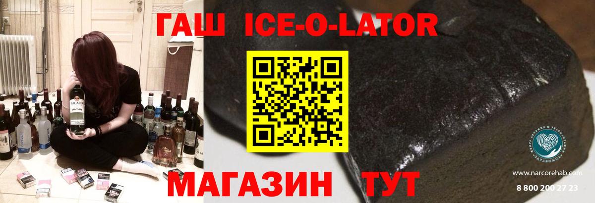 ГАШИШ убойный  Вход с VPN  Гашиш 40% ТГК  ГАШ  Горно-Алтайск 