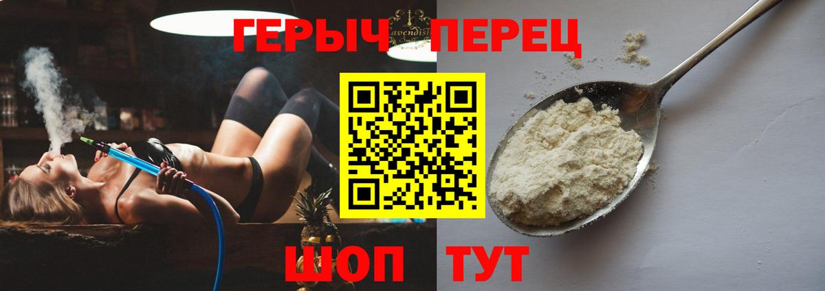 ГЕРОИН Афган Горно-Алтайск