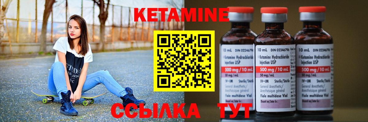 Горно-Алтайск  КЕТАМИН ketamine  КЕТАМИН ketamine  Вход с VPN 