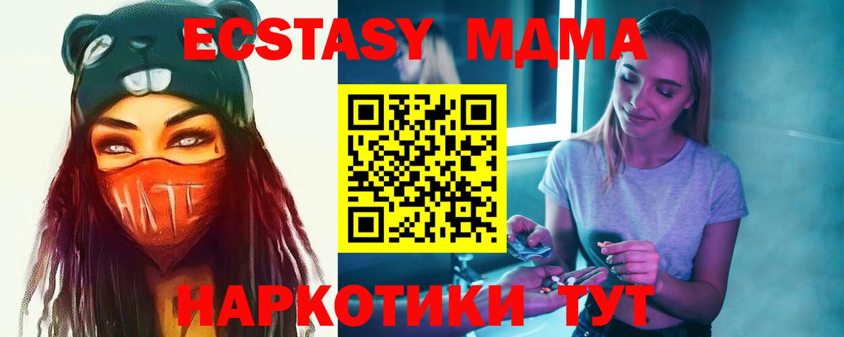 MDMA Molly  Вход с VPN  Горно-Алтайск  MDMA  MDMA VHQ 