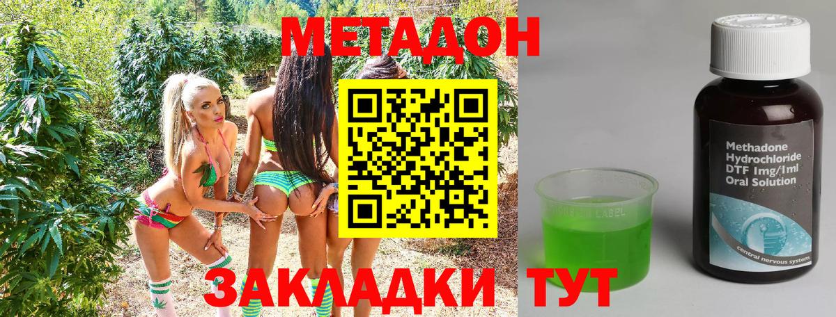 Метадон VHQ  МЕТАДОН мёд  Горно-Алтайск  Вход с VPN 