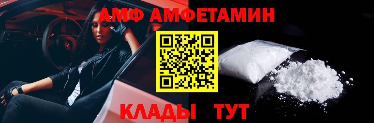 Первитин пудра  Вход с VPN  Горно-Алтайск 