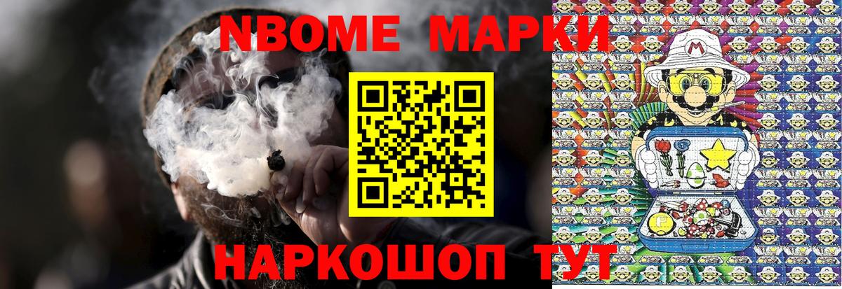 Марки N-bome 1,8мг  Вход с VPN  Марки N-bome 1,8мг  Горно-Алтайск 