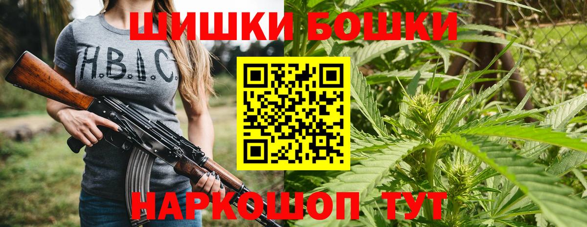 Бошки Шишки план  Канабис индика  Горно-Алтайск  Вход с VPN  Конопля OG Kush 
