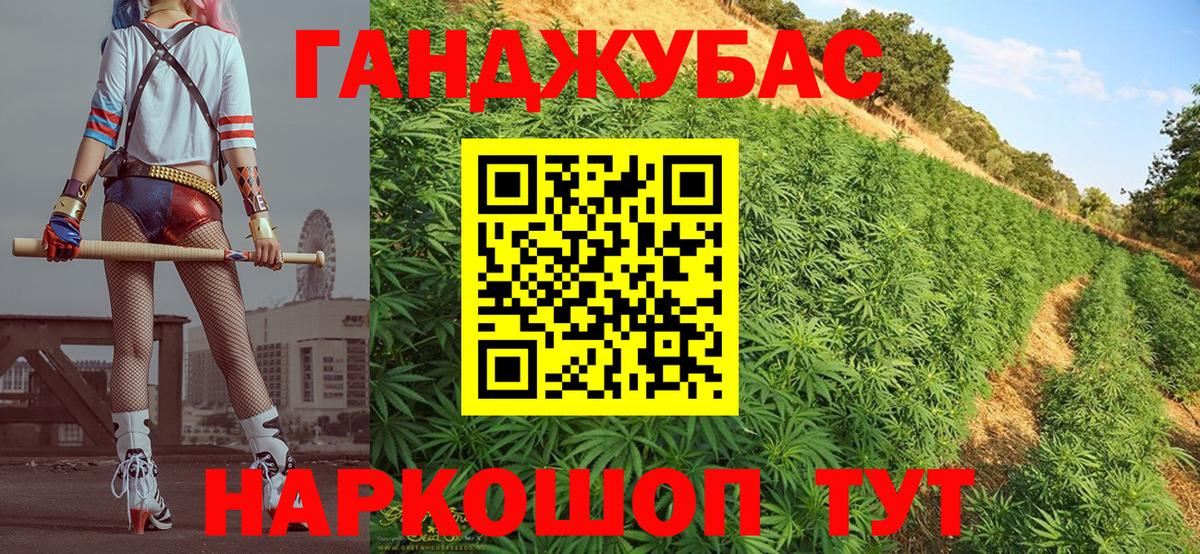 Марихуана план Горно-Алтайск